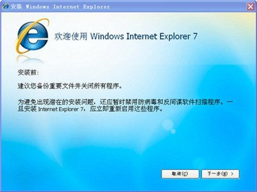 微軟IE7.0綠色免安裝版 網絡與信息安全軟件的開發(fā)挑戰(zhàn)與機遇